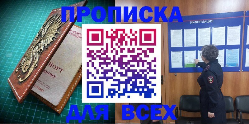 прописка иностранных граждан в Иркутской области