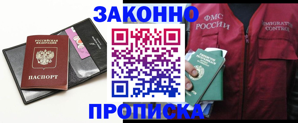 временная регистрация собственник в Иркутской области